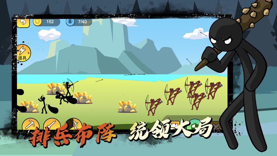 火柴人战争荣耀魔改版