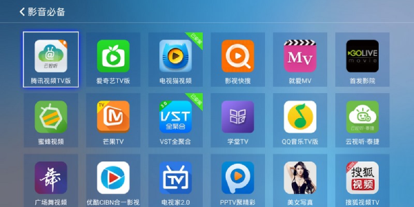 智能电视应用市场哪个好 