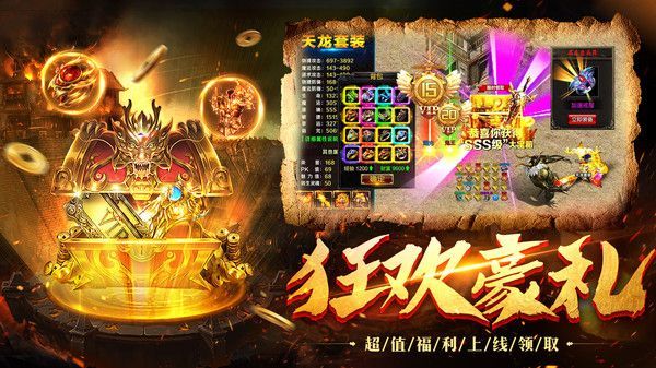 沙城传说安装包