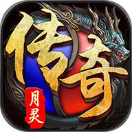 月灵传奇打金版