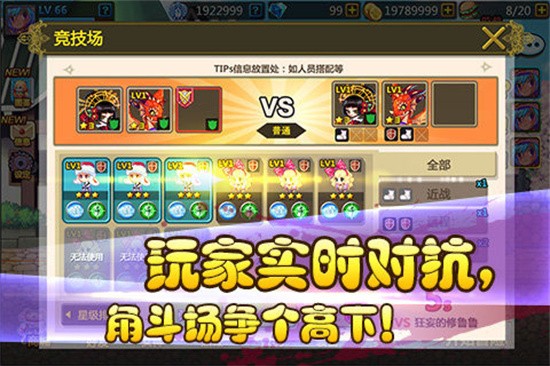 彩虹物语vip礼包版