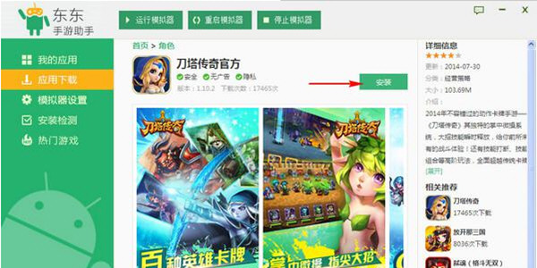 手游助手哪个好用 