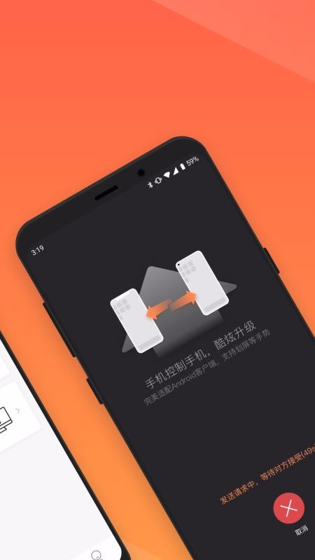 向日葵远程控制主控端