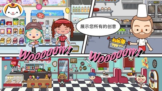 米加小镇世界破解版2023最新版无广告