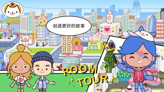 米加小镇世界破解版2023最新版无广告