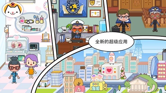 米加小镇世界破解版2023最新版无广告