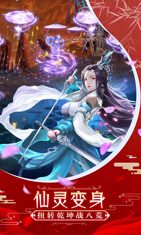 御剑红尘九游版本