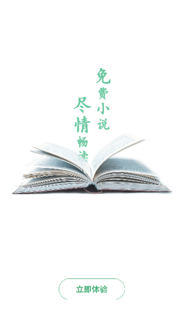 追书大师免费版