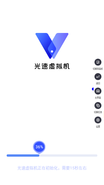 光速虚拟机高级会员免费版