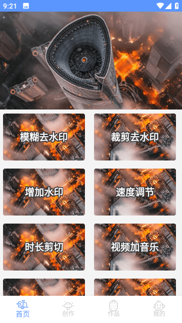 快剪辑无水印版2023