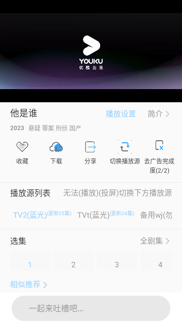 酷酷看剧免费版