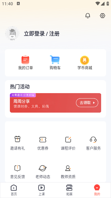 途途课堂
