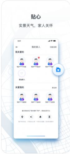 申程出行