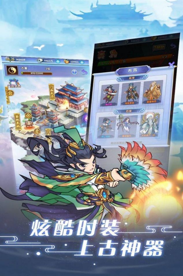 逍遥春秋之英雄辈出BT版