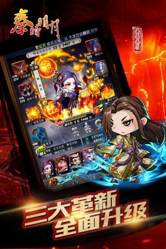 秦时明月bt版