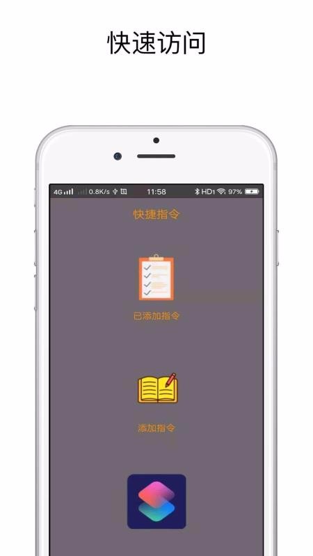 快捷指令换图标