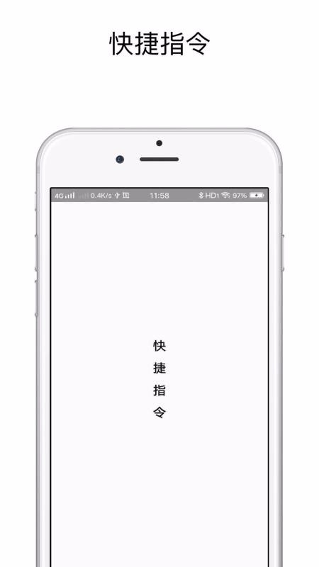 快捷指令换图标
