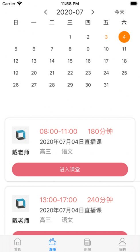 创正课堂