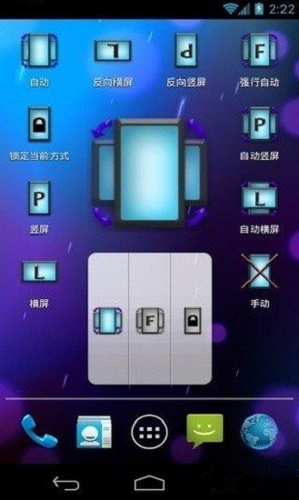 Rotation竖屏精英