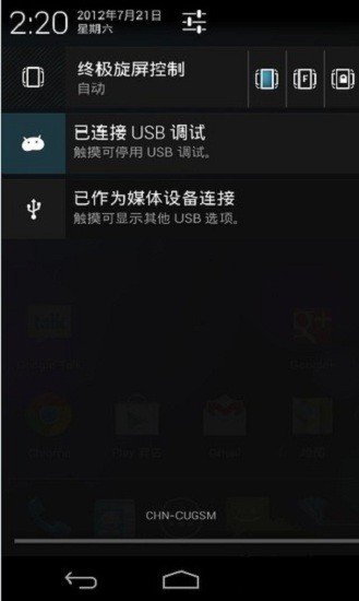 Rotation竖屏精英