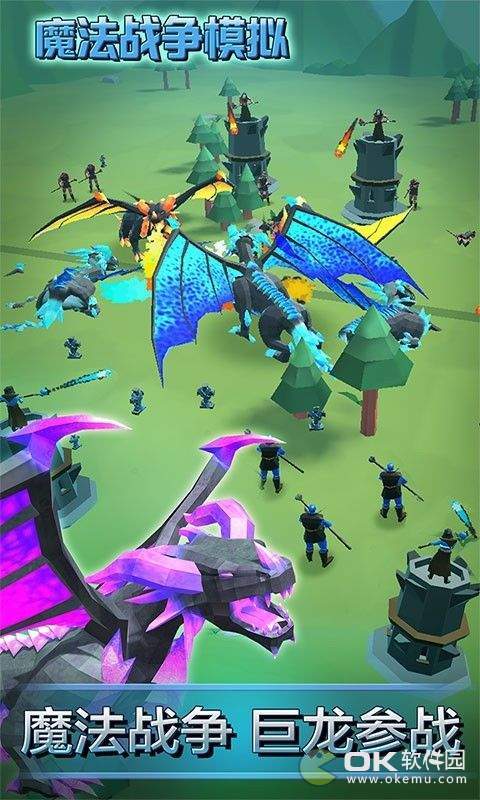 魔法战争巫师之战