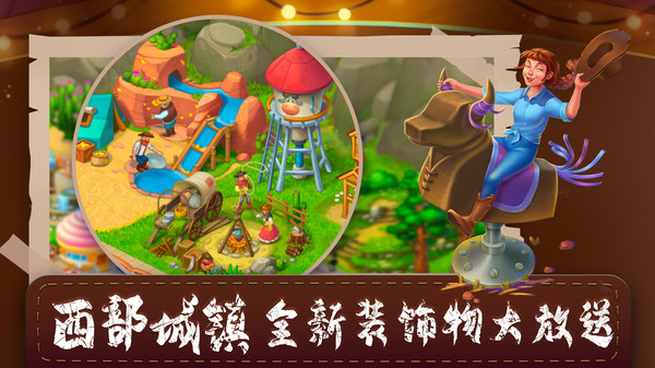 梦想城镇手机版