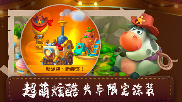 梦想城镇手机版