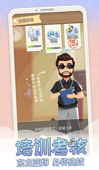 平行人生测试版