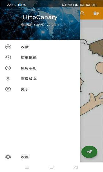 黄鸟抓包高级版