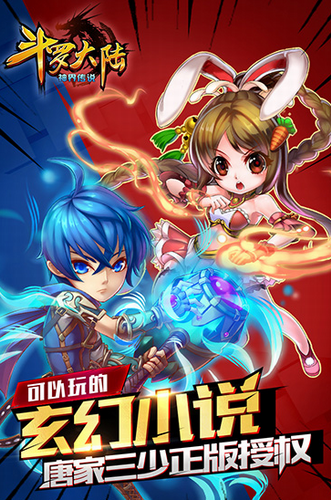 斗罗大陆神界传说Ⅱ至尊版