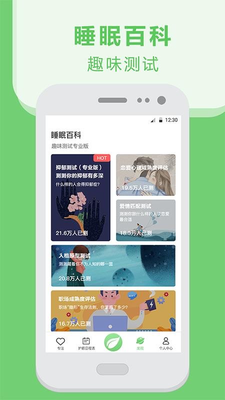 夜间护眼模式