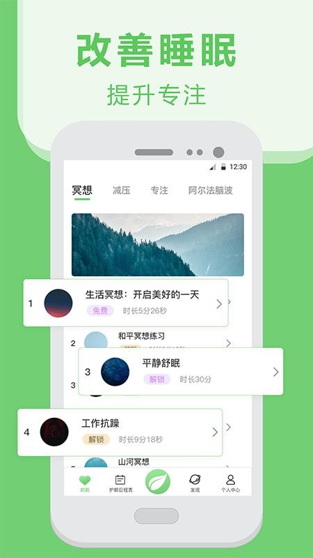 夜间护眼模式