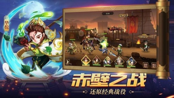 真放置三国福利版