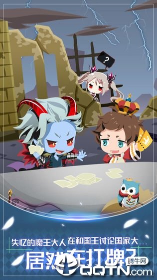 我家的魔王大人