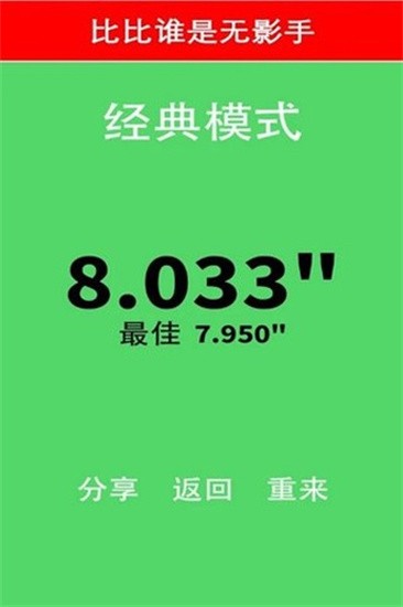 别踩白块儿8