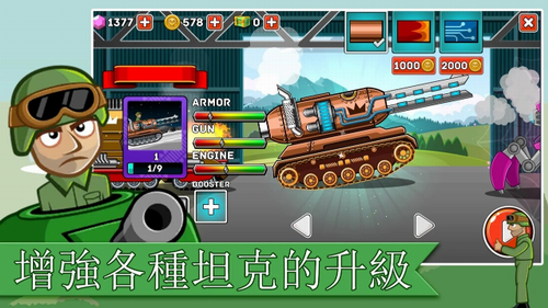 坦克之星重制版