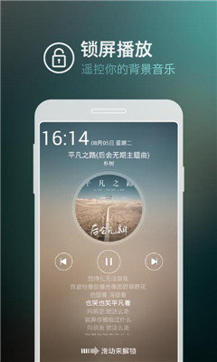 天天静听专业版海量免费音乐