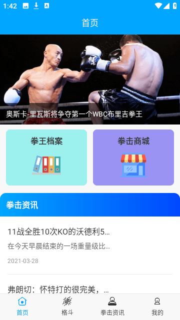 拳击航母