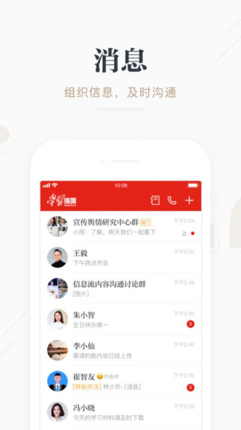 学习强国