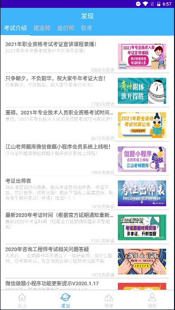 江山经纪人