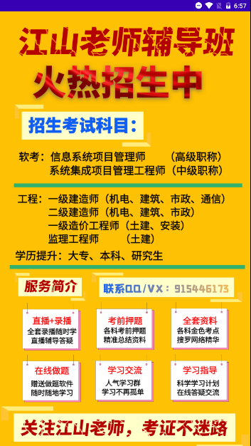江山经纪人