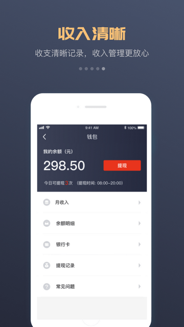 万顺车主司机端