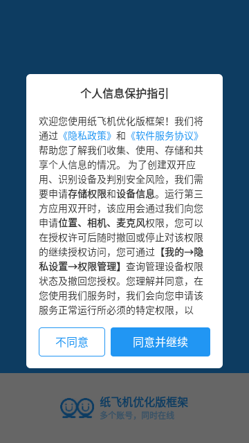 纸飞机的旅行