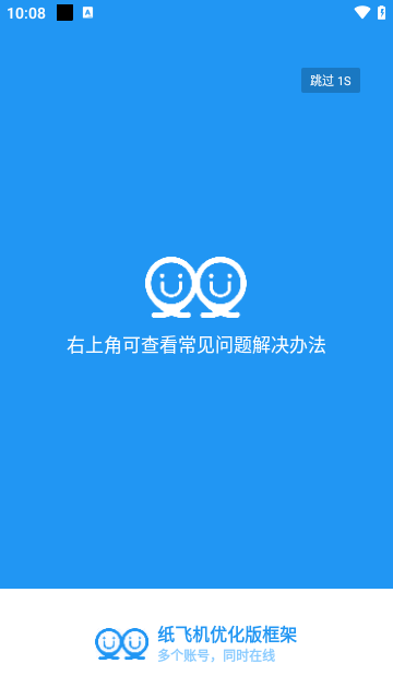 纸飞机的旅行