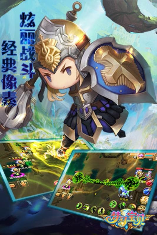 梦幻宝贝加速版