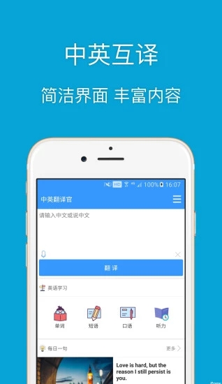 中英翻译官最新正版下载-中英翻译官安卓手机版下载v6.12.0 - 叮勾下载