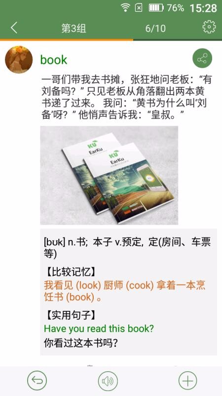 芝麻单词APP