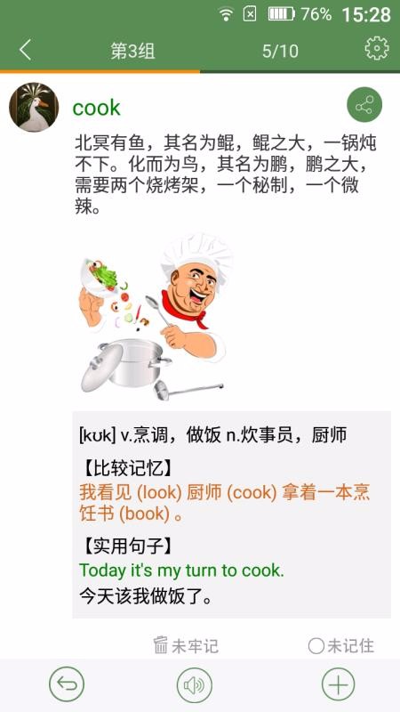 芝麻单词APP