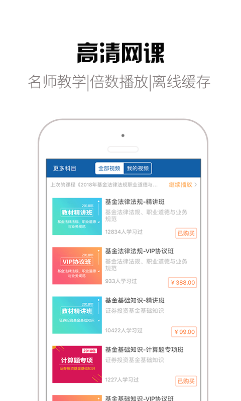 钉题库app