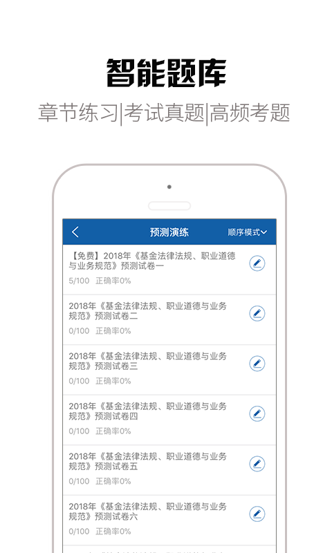 钉题库app